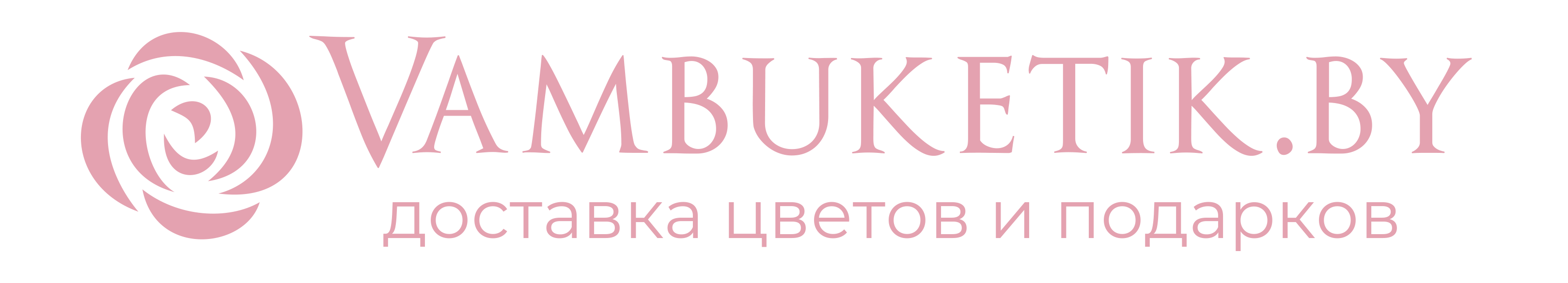 Доставка цветов в Гродно. Букеты из свежих цветов от Вам Букетик.